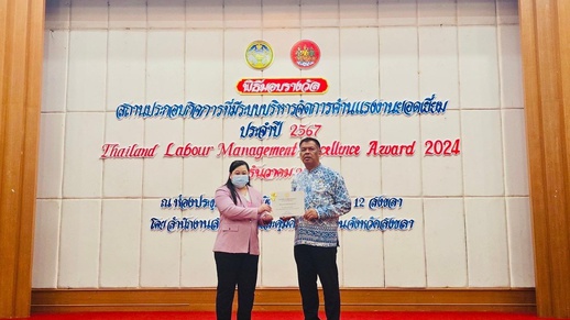 IMG-20241219-WA0001_1111.jpg, Mercator Medical Thailand Ltd. receives prestigious award from the Thai Ministry of Industry!